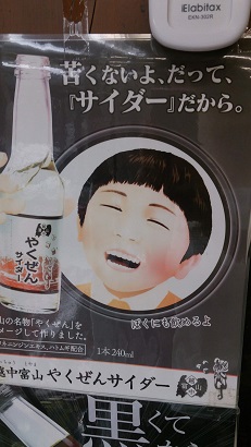 20150829wやくぜんさいだー2